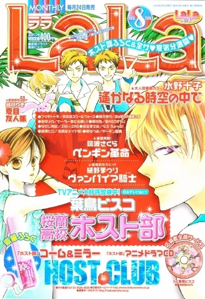 Portada de LaLa 2006 8