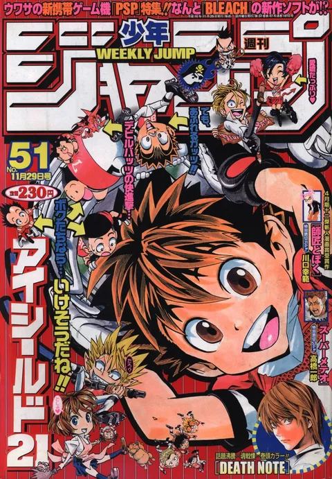Portada de Weekly Shōnen Jump 2004 51