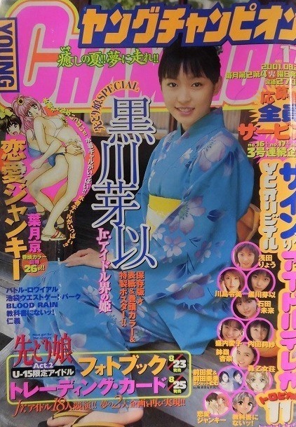 Couverture de Young Champion 2001 17