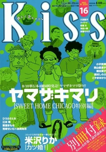 Cover of Kiss 2012 16