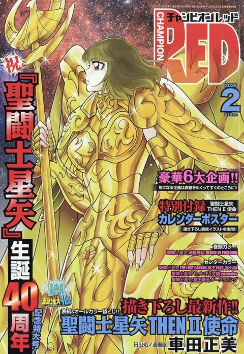 Cover von Champion RED 2026 2