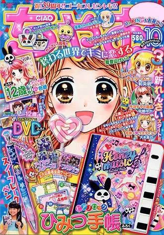 Couverture de Ciao 2016 10