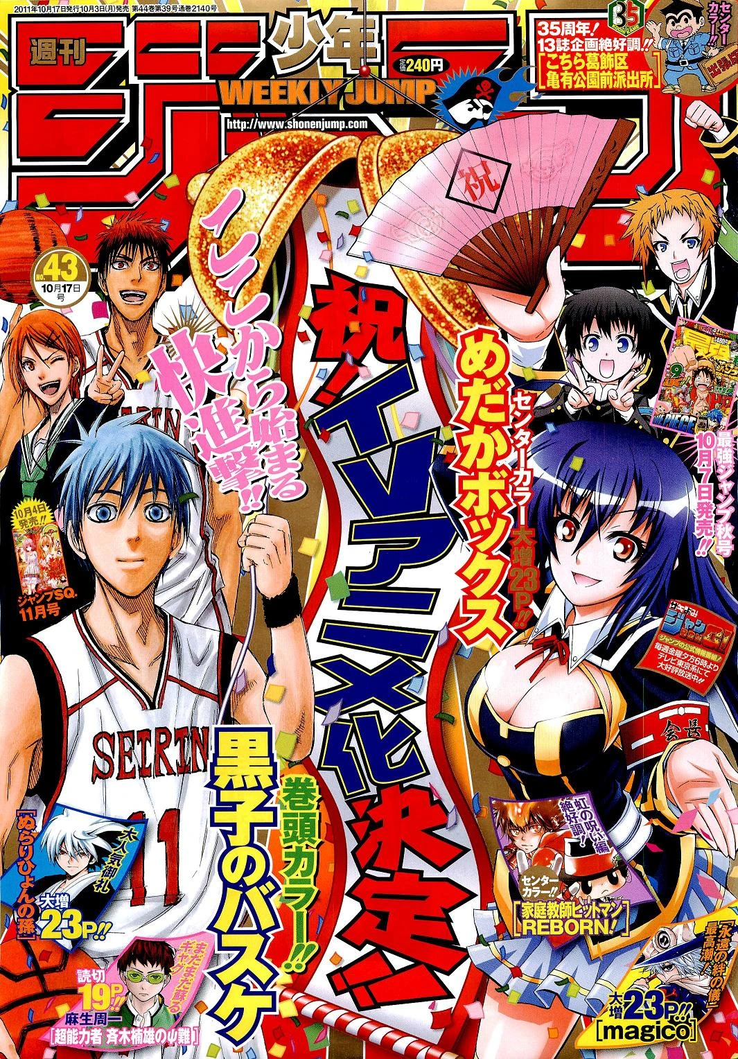 Couverture de Weekly Shōnen Jump 2011 43