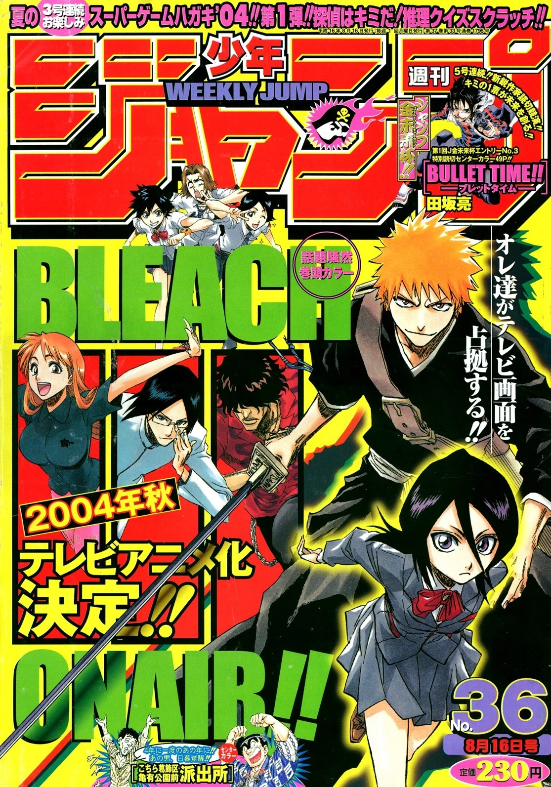 Portada de Weekly Shōnen Jump 2004 36