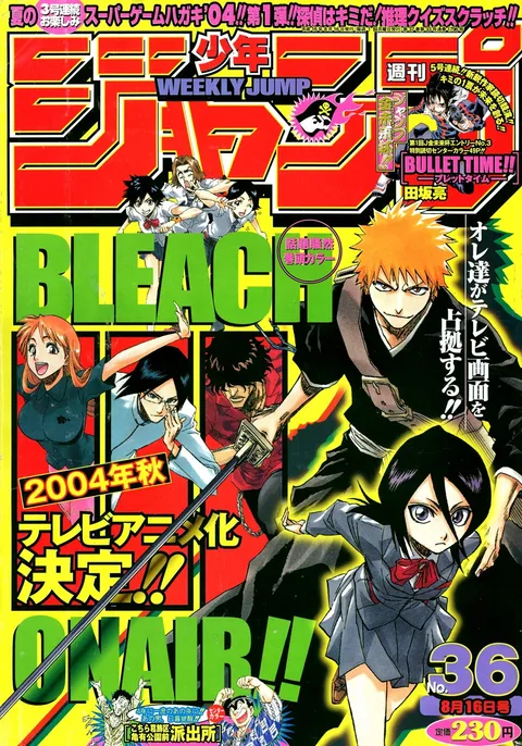 Copertina di Weekly Shōnen Jump 2004 36