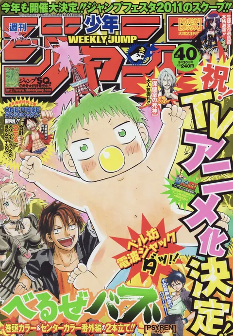 Portada de Weekly Shōnen Jump 2010 40
