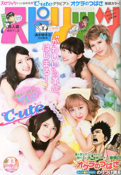 Portada de Big Comic Spirits 2014 33