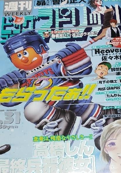 Couverture de Big Comic Spirits 2000 7
