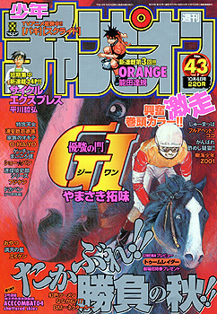 Cover von Weekly Shōnen Champion 2001 43