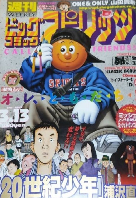 Couverture de Big Comic Spirits 2000 13
