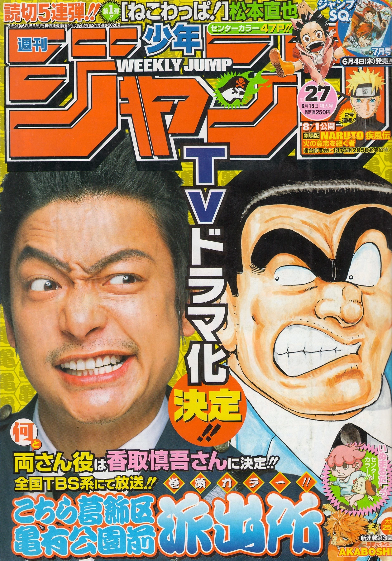 Portada de Weekly Shōnen Jump 2009 27