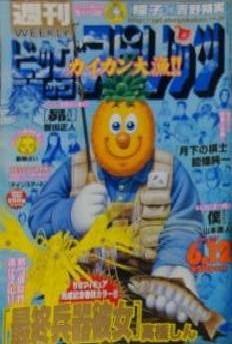 Couverture de Big Comic Spirits 2000 26
