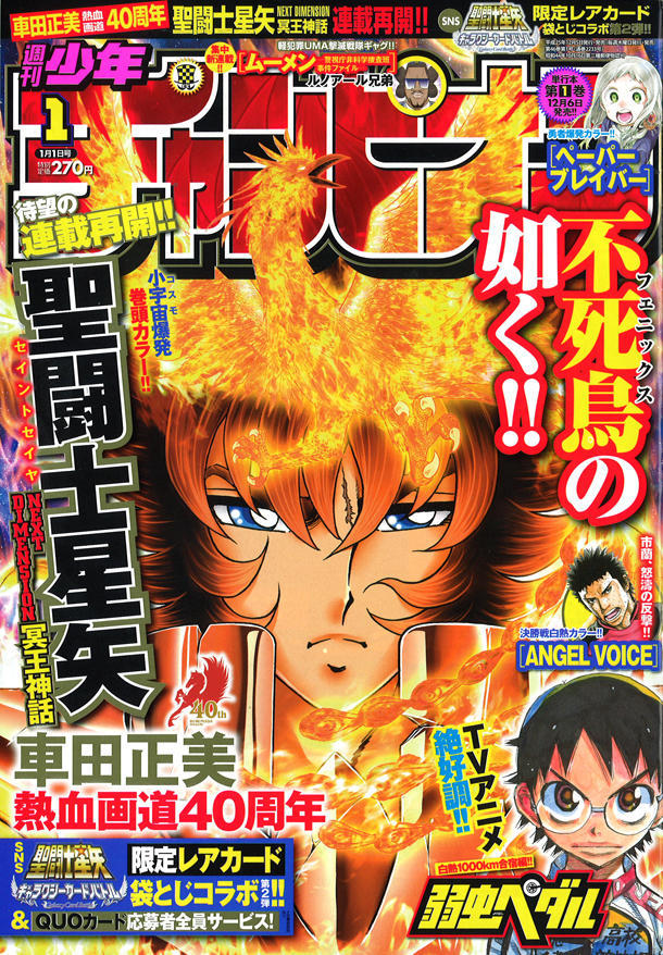 Couverture de Weekly Shōnen Champion 2014 1