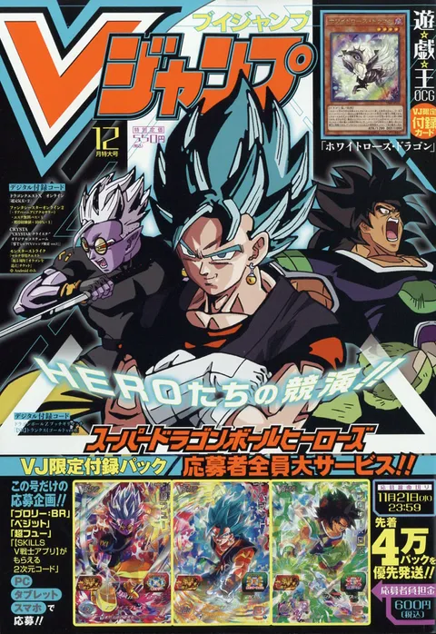 Cover of V Jump 2018 12