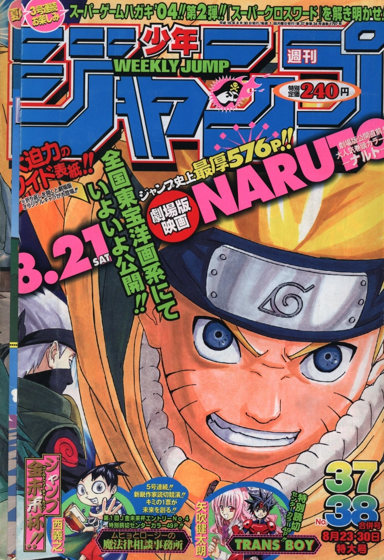 Portada de Weekly Shōnen Jump 2004 37-38