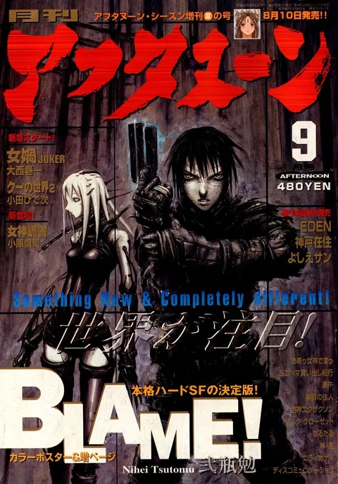 Couverture de Afternoon 2000 9