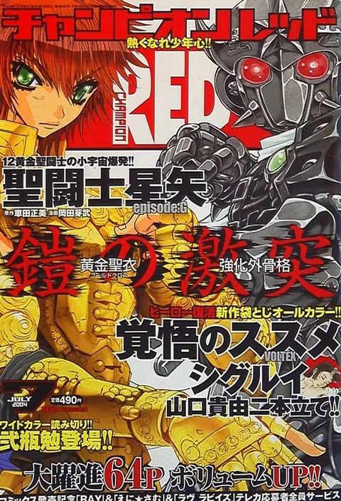Cover of Champion RED 2004 7