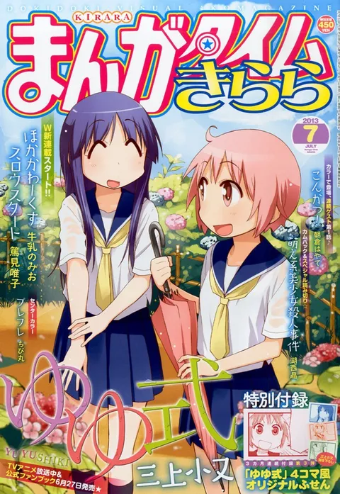 Couverture de Manga Time Kirara 2013 7