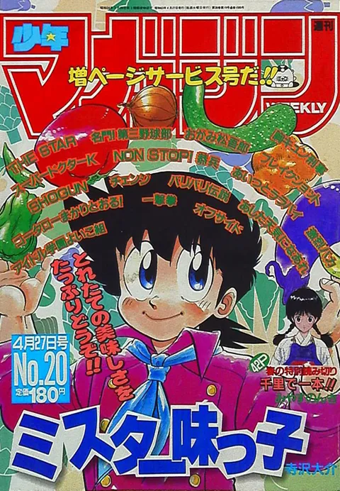 Couverture de Weekly Shōnen Magazine 1988 20