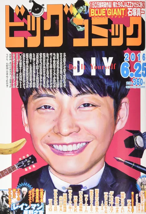 Couverture de Big Comic 2016 12