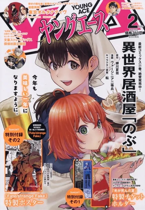 Cover von Young Ace 2026 2