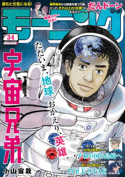 Cover of Morning 2025 34