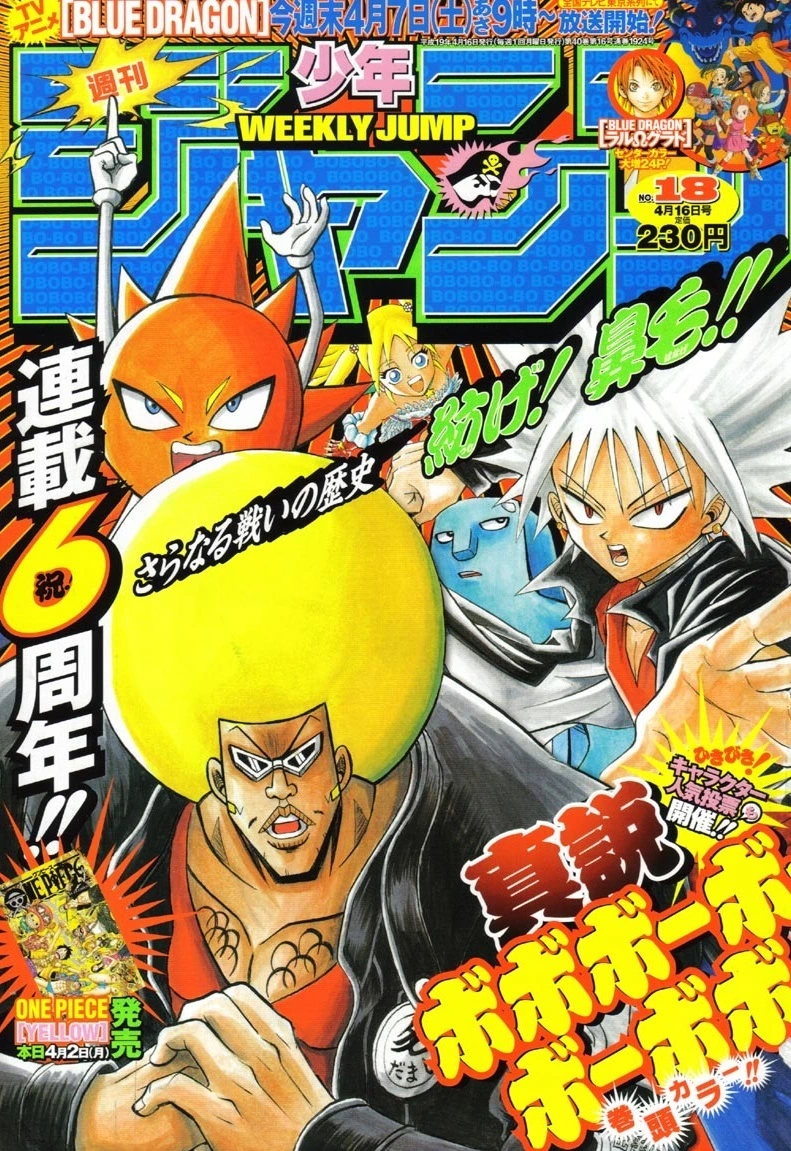 Copertina di Weekly Shōnen Jump 2007 18