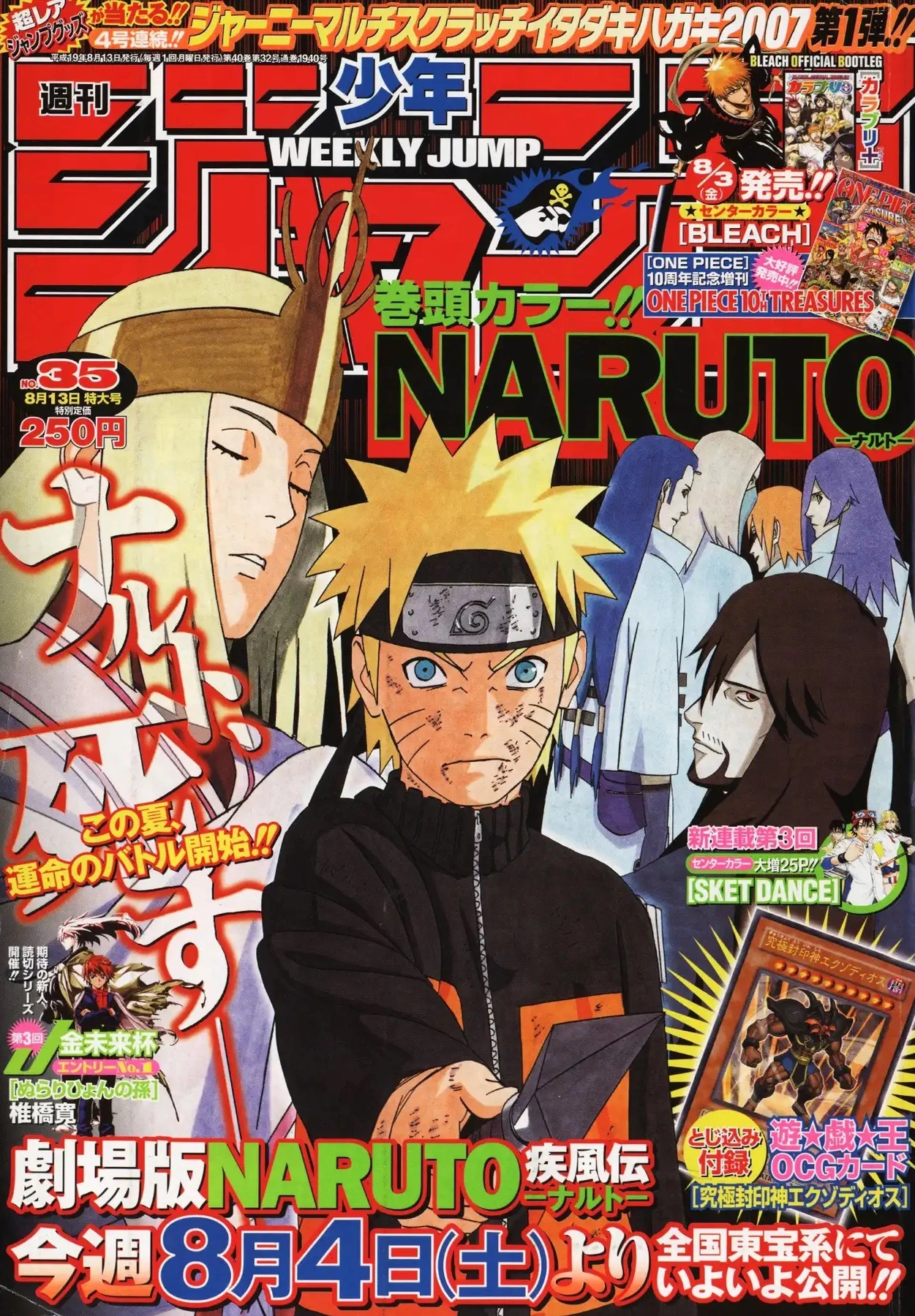Couverture de Weekly Shōnen Jump 2007 35