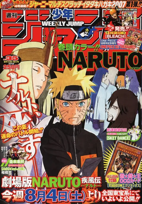 Portada de Weekly Shōnen Jump 2007 35