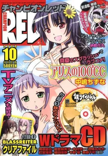 Cover von Champion RED 2008 10