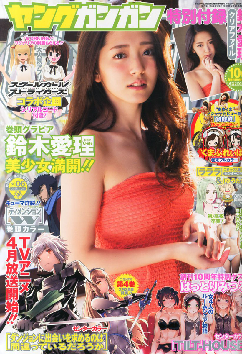 Cover of Young Gangan 2015 6