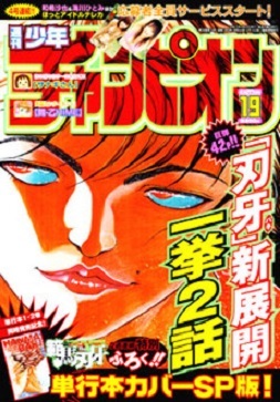 Copertina di Weekly Shōnen Champion 2006 19