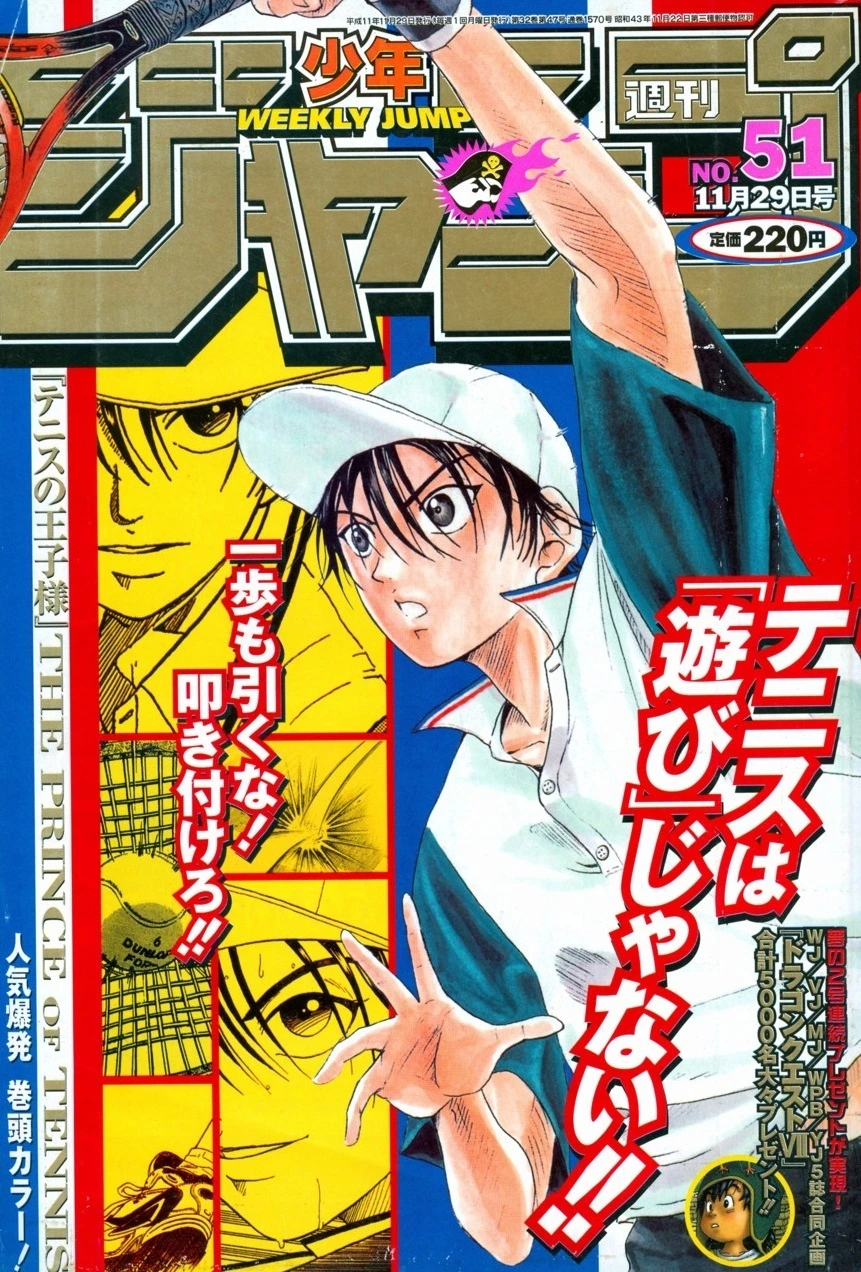Couverture de Weekly Shōnen Jump 1999 51