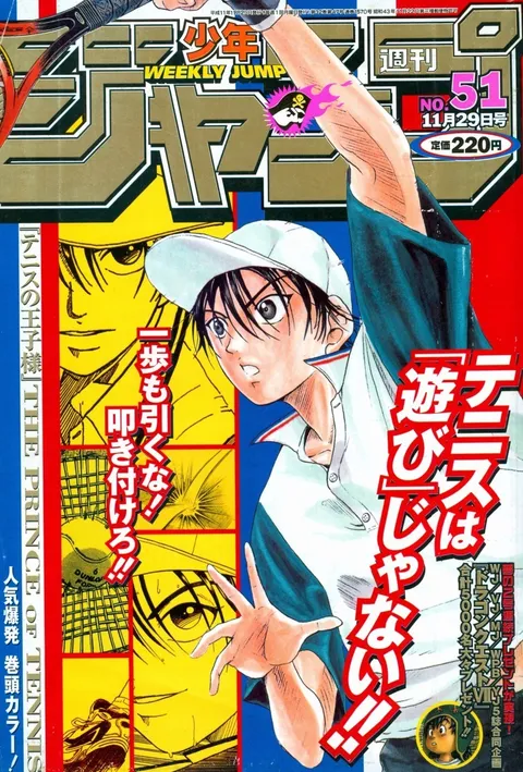 Portada de Weekly Shōnen Jump 1999 51