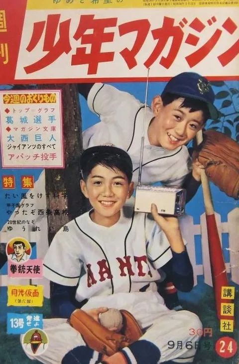 Cover of Weekly Shōnen Magazine 1959 24