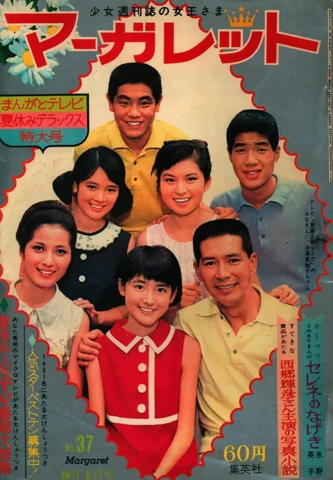 Portada de Margaret 1966 37