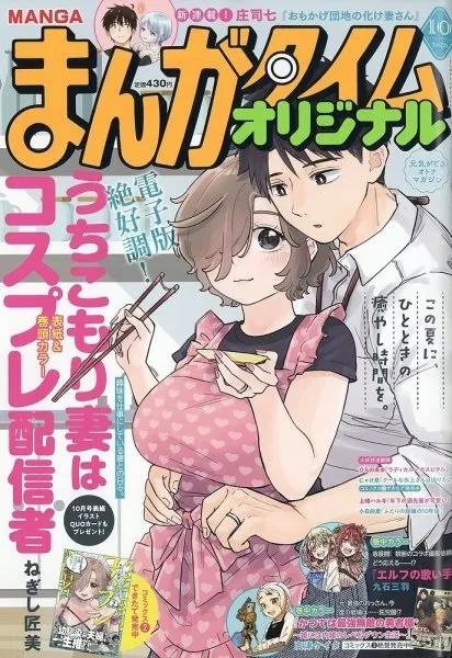 Cover of Manga Time Original 2026 10