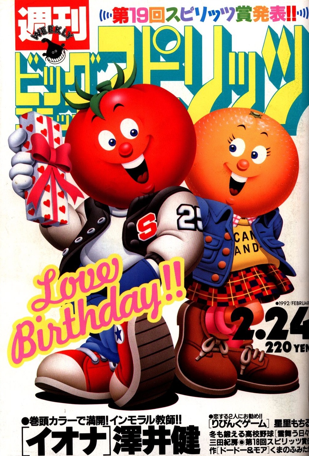 Portada de Big Comic Spirits 1992 10