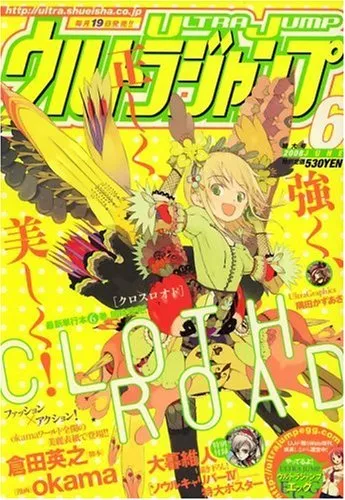 Portada de Ultra Jump 2008 6