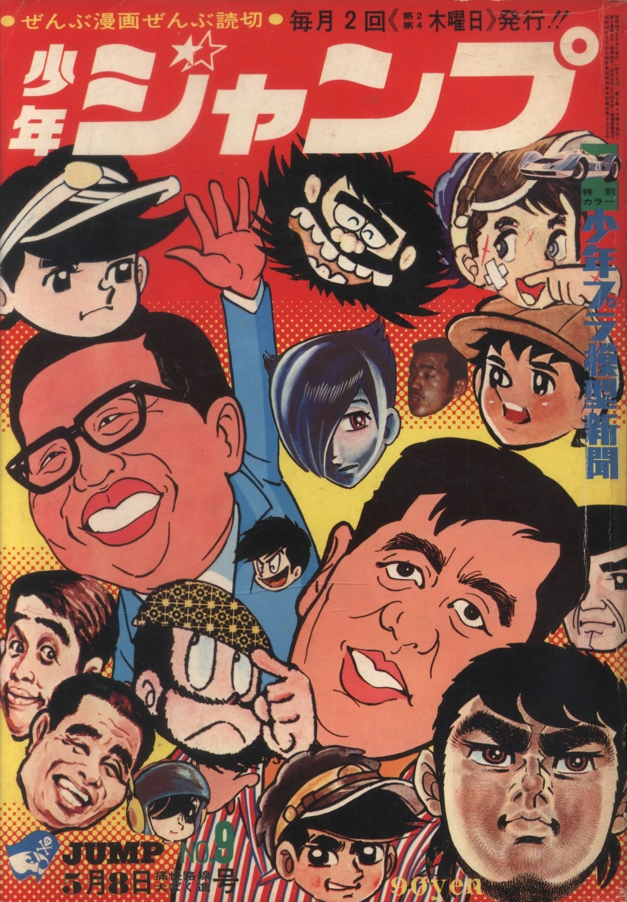 Couverture de Weekly Shōnen Jump 1969 9