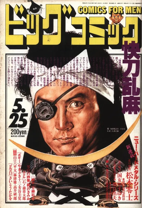 Couverture de Big Comic 1987 10