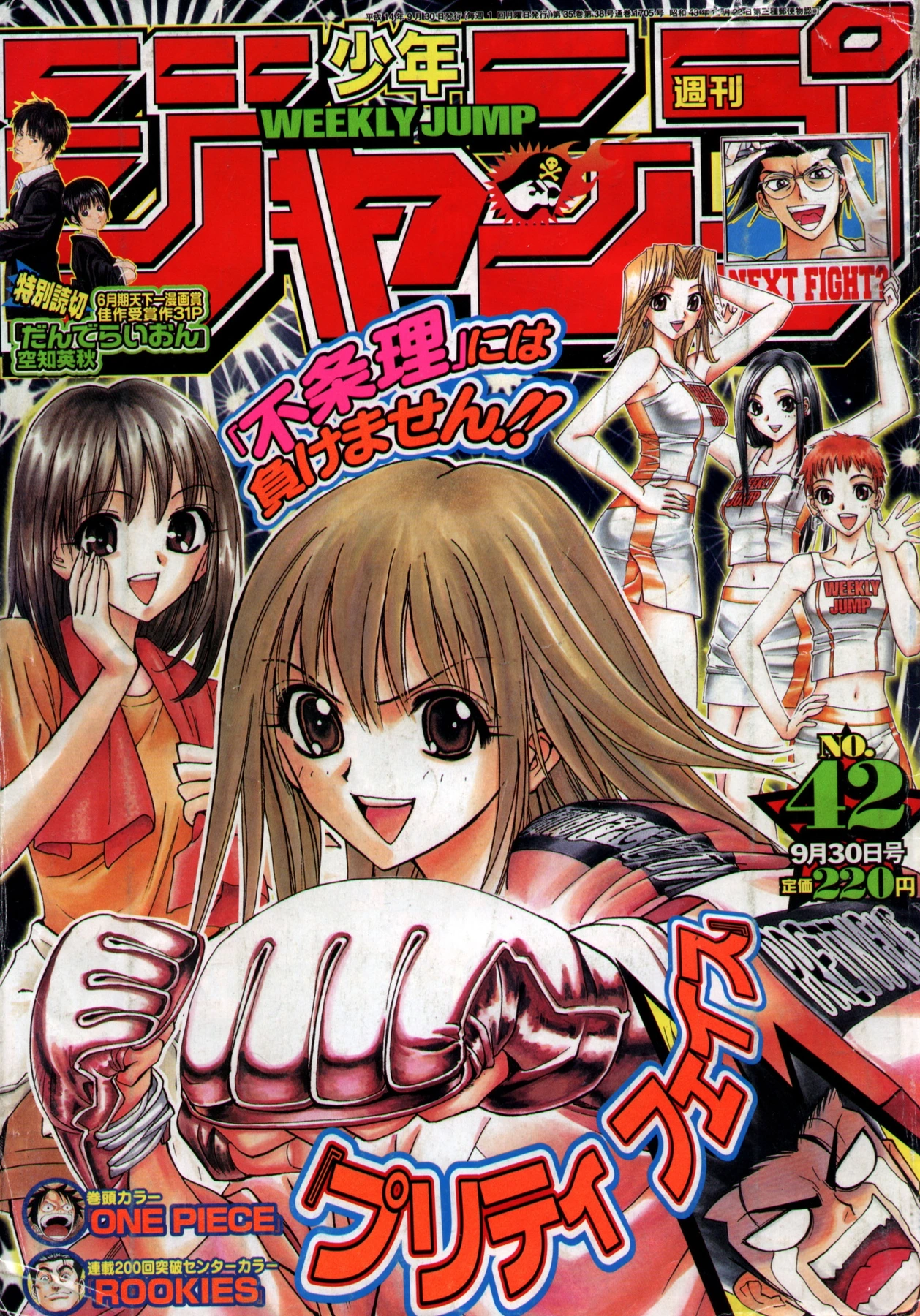 Couverture de Weekly Shōnen Jump 2002 42
