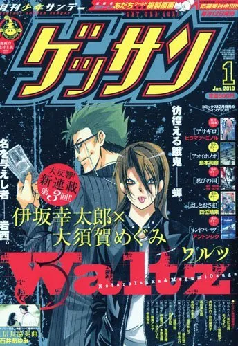 Couverture de Gessan 2010 1