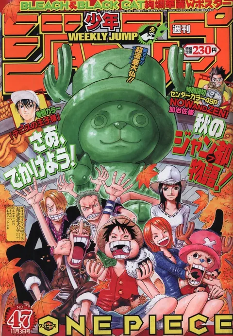 Cover of Weekly Shōnen Jump 2003 47