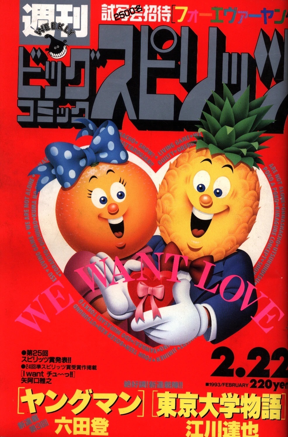 Portada de Big Comic Spirits 1993 10