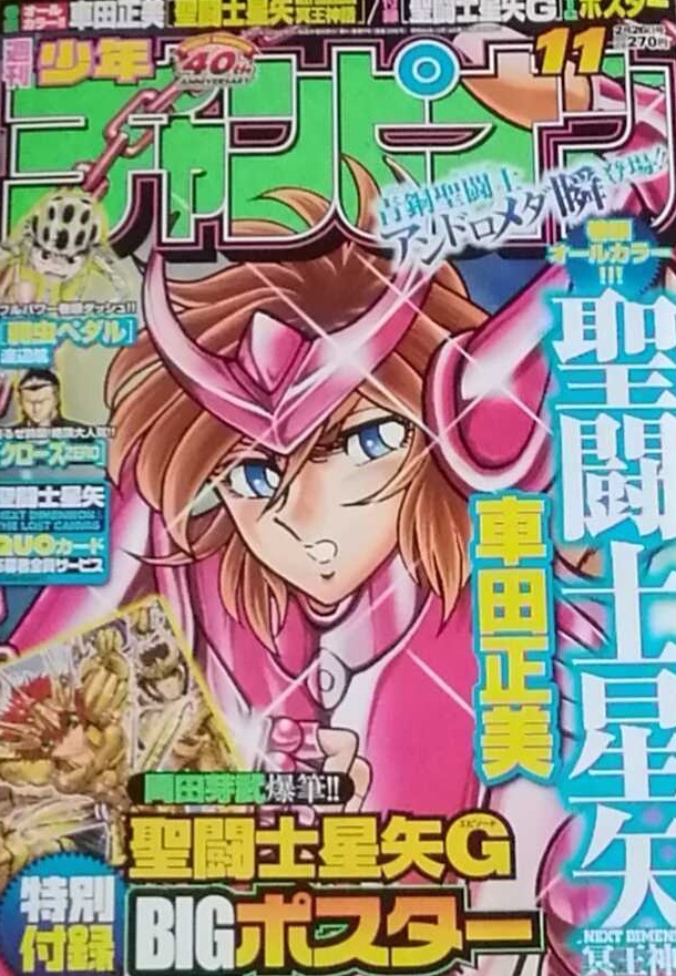 Portada de Weekly Shōnen Champion 2009 11