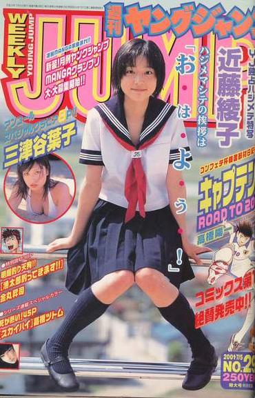 Cover von Weekly Young Jump 2001 29