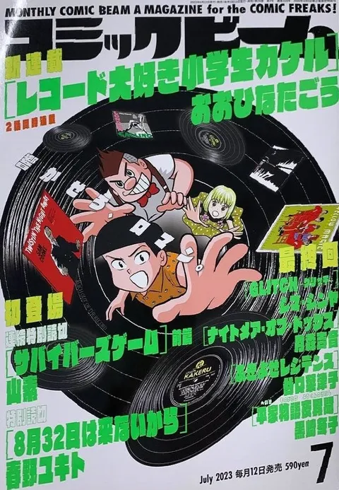 Cover von Comic Beam 2023 7