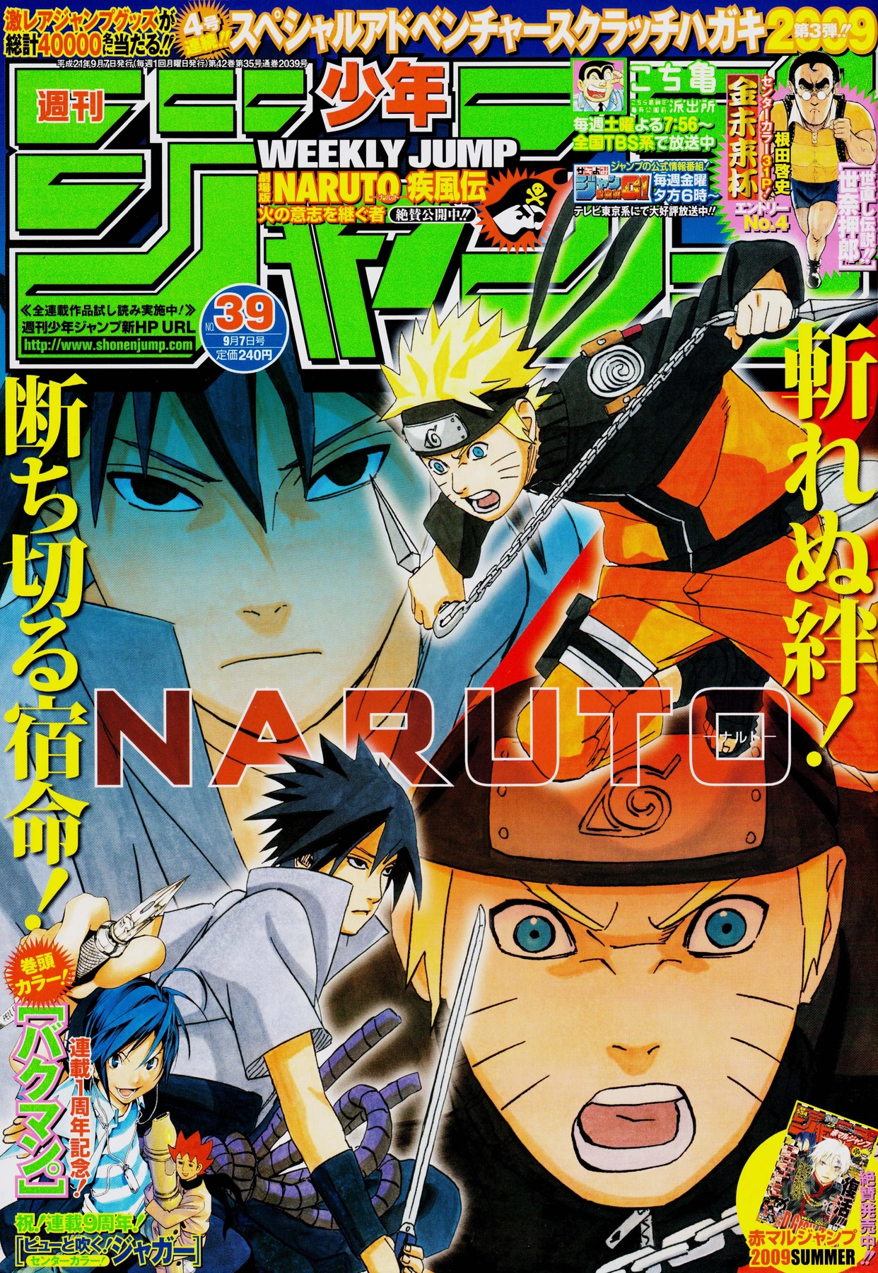 Couverture de Weekly Shōnen Jump 2009 39