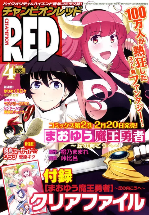 Couverture de Champion RED 2012 4